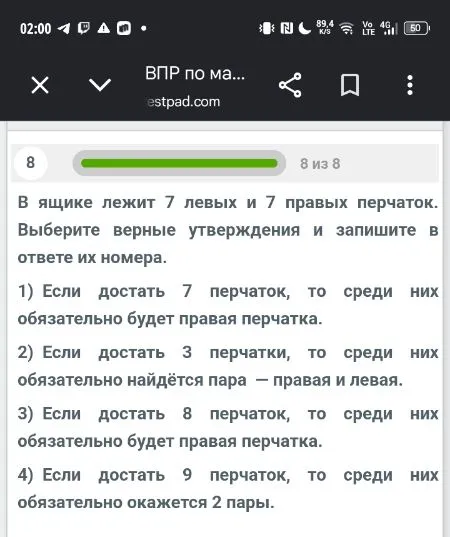 В ящике лежит 7 левых и 7 правых перчаток. Выберите верные утверждения и запишите в ответе их номера.