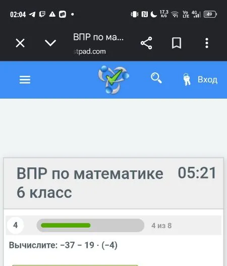 Вычислите: -37 - 19 * (-4)