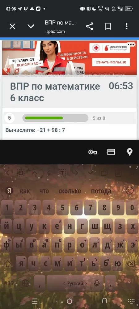 Вычислите: -21 + 98 : 7