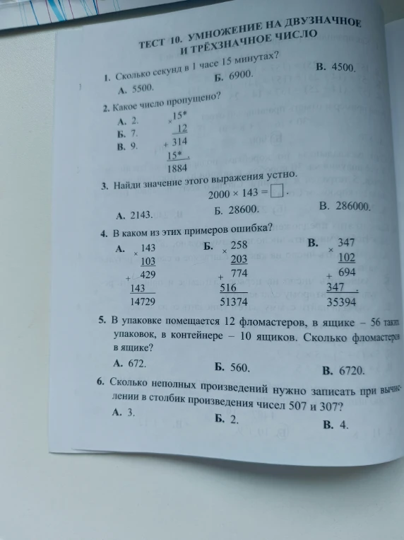 Сколько секунд в 1 часе 15 минутах?