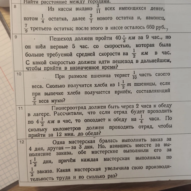 Найти расстояние между городами.