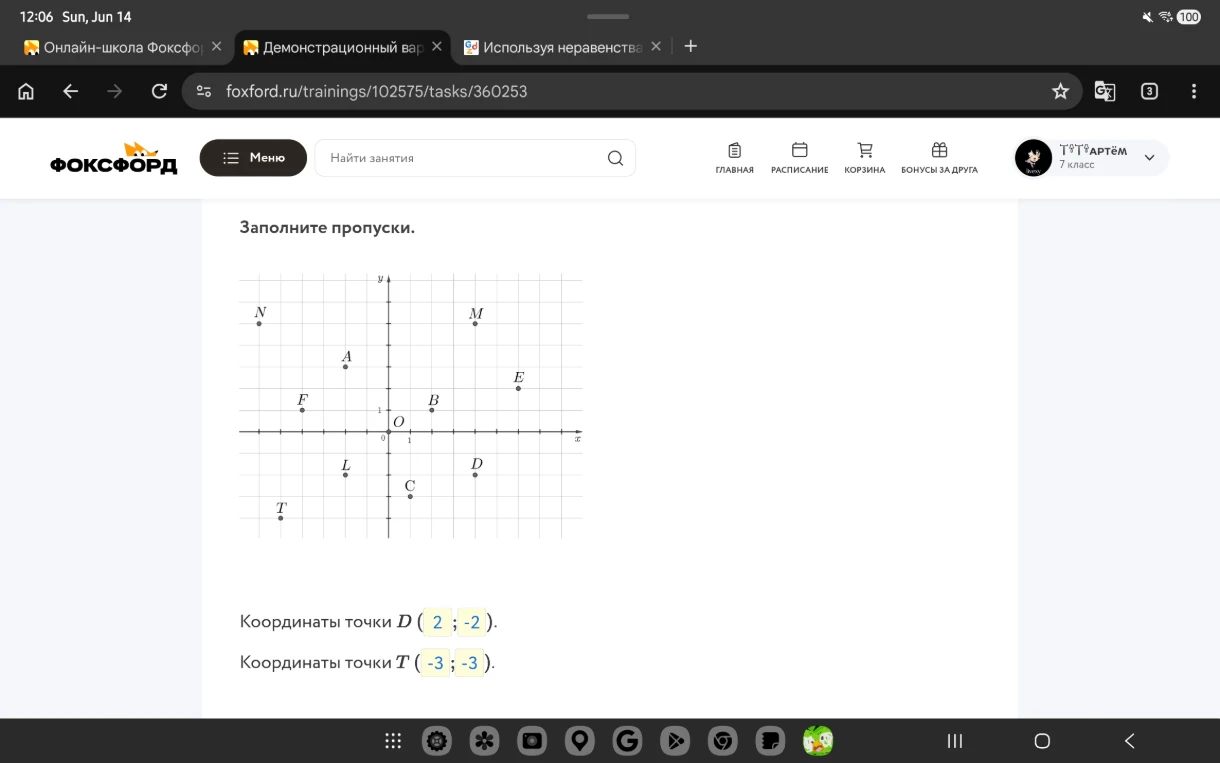 Заполните пропуски.