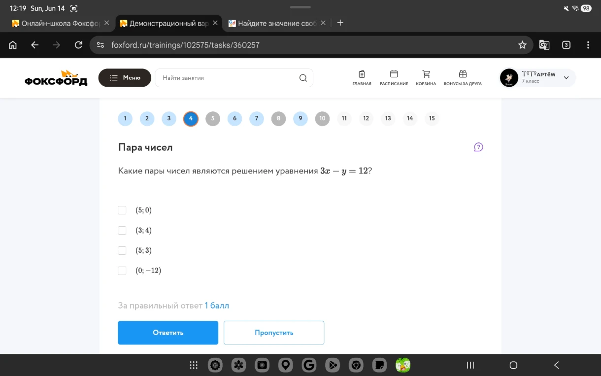 Какие пары чисел являются решением уравнения 3x - y = 12?