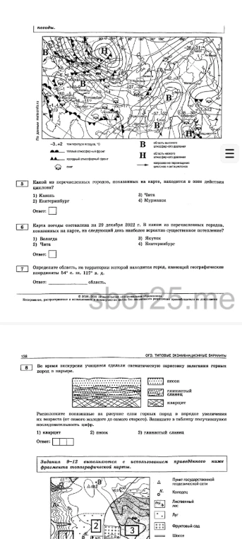 Какой из перечисленных городов, показанных на карте, находится в зоне действия циклона?