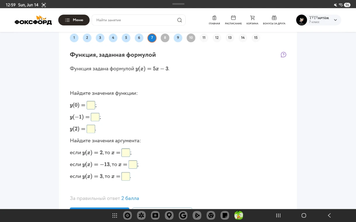 Функция задана формулой y(x) = 5x - 3. Найдите значения функции: