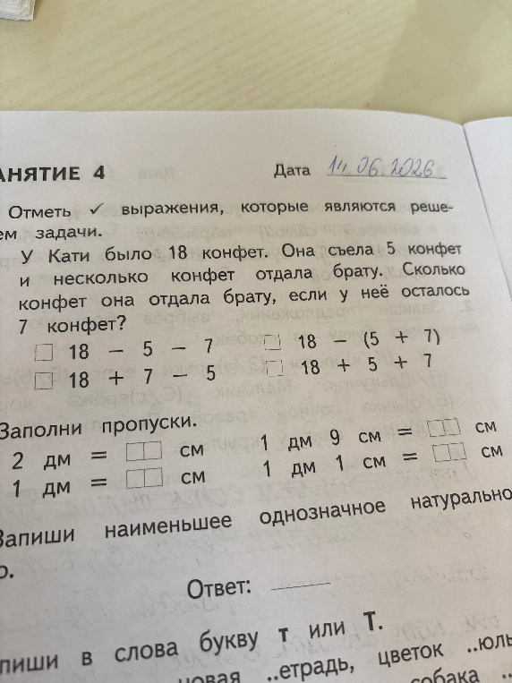 Отметь V выражения, которые являются решением задачи.