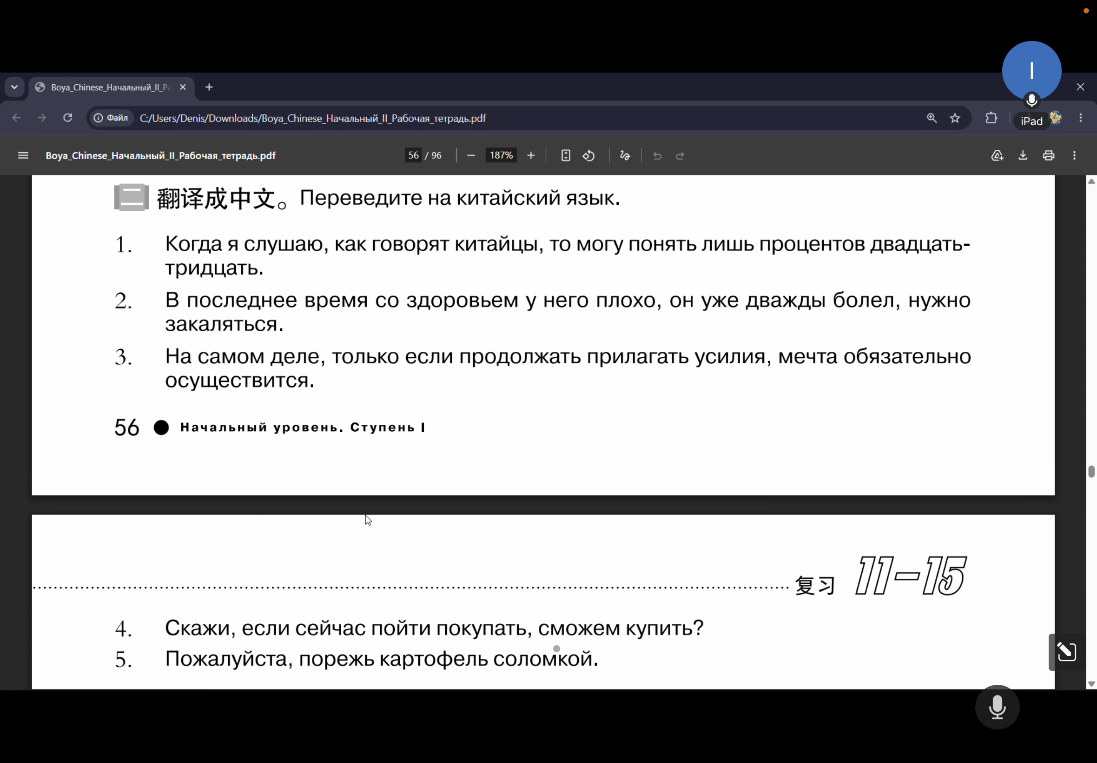 翻译成中文。 Переведите на китайский язык.