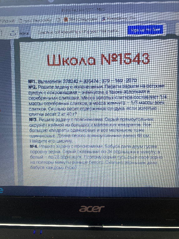 №1. Вычислите: 378242 + 305474 : 379 - 169 * 2070