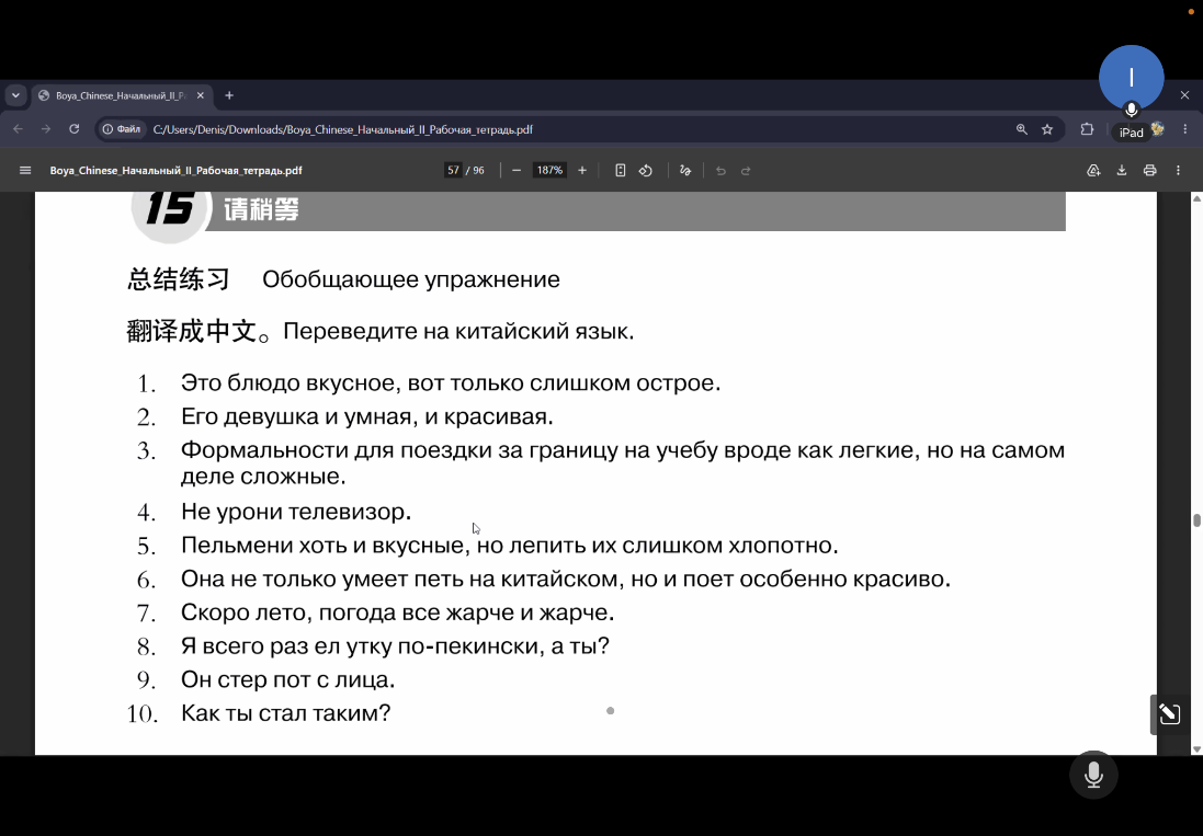 翻译成中文。 Переведите на китайский язык.