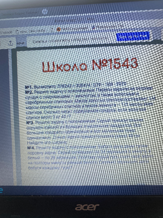№1. Вычислите 378242 + 308474 : 379 - 169 - 2070