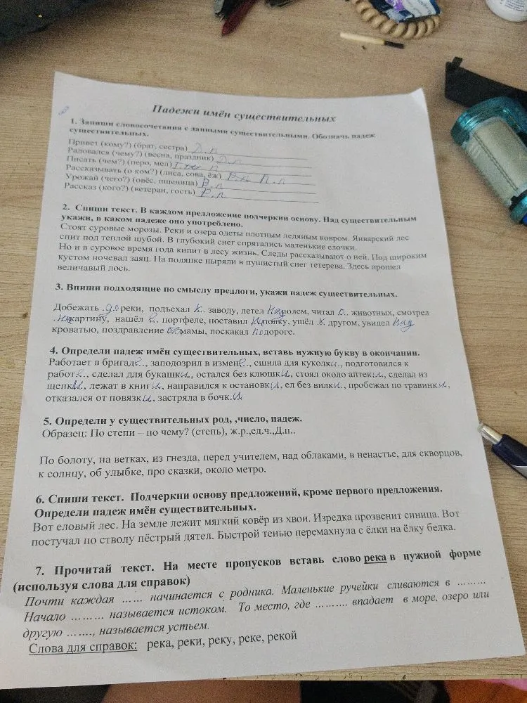 1. Запиши словосочетания с данными существительными. Обозначь падеж существительных.