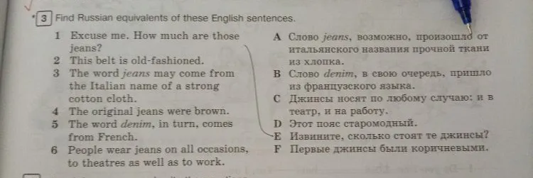 Find Russian equivalents of these English sentences.