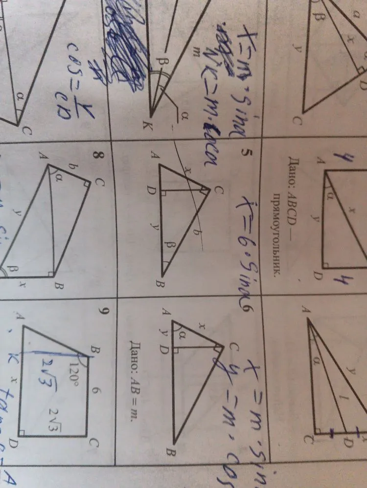 Дано: трапеция, стороны BC=6, CD=2√3, ∠B=120°. Найти сторону AB (обозначенную как x).