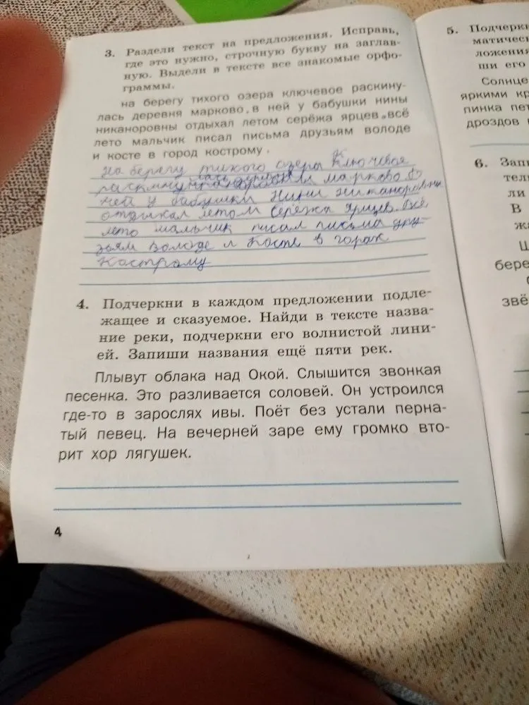 Раздели текст на предложения. Исправь, где это нужно, строчную букву на заглавную. Выдели в тексте все знакомые орфограммы.