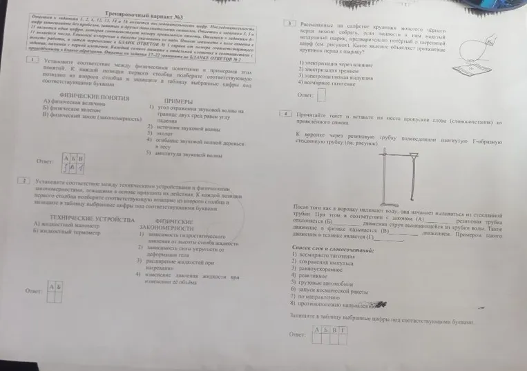 Установите соответствие между физическими понятиями и примерами этих понятий.