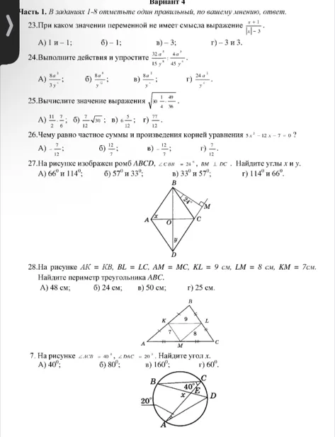 При каком значении переменной не имеет смысла выражение (x+1)/(|x|-3)?