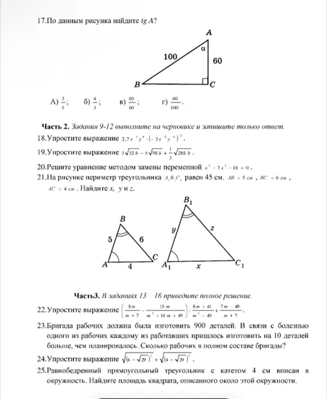 При каком значении переменной не имеет смысла выражение (x+1)/(|x|-3)?