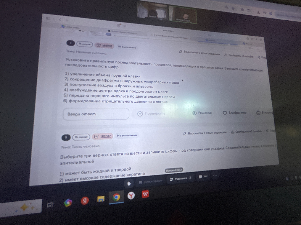 Установите правильную последовательность процессов, происходящих в процессе вдоха.
