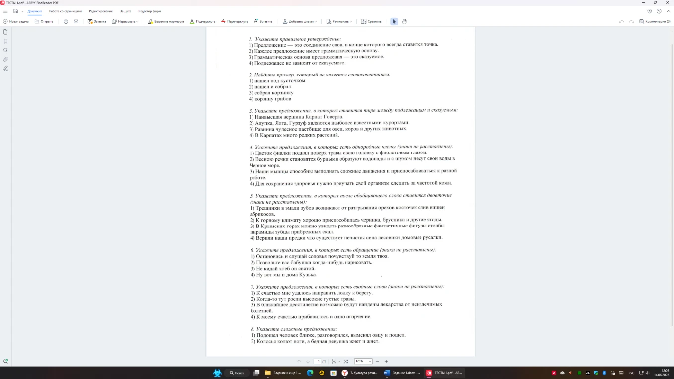 1. Укажите правильное утверждение: