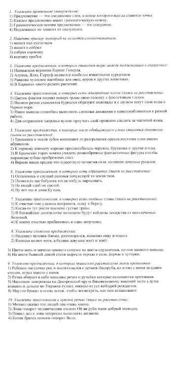 1. Укажите правильное утверждение: