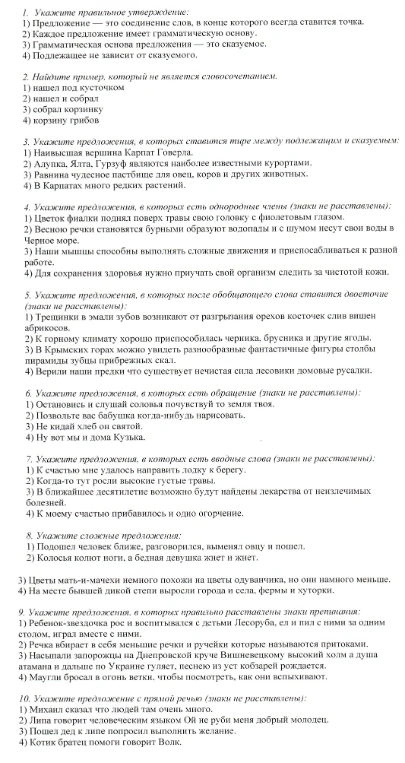 1. Укажите правильное утверждение: