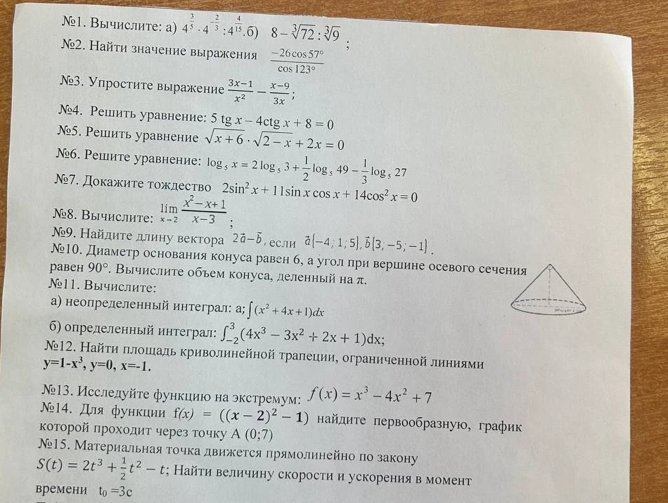 №1. Вычислите: а) 4^(3/2) * 4^(2/3) : 4^(4/3) б) 8 - корень кубический из 72 : корень кубический из 9