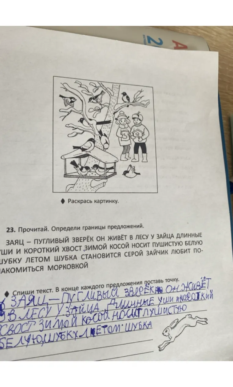 ЗАЯЦ – ПУГЛИВЫЙ ЗВЕРЁК ОН ЖИВЁТ В ЛЕСУ У ЗАЙЦА ДЛИННЫЕ УШИ И КОРОТКИЙ ХВОСТ ЗИМОЙ КОСОЙ НОСИТ ПУШИСТУЮ БЕЛУЮ ШУБКУ ЛЕТОМ ШУБКА СТАНОВИТСЯ СЕРОЙ ЗАЙЧИК ЛЮБИТ ПОЛАКОМИТЬСЯ МОРКОВКОЙ