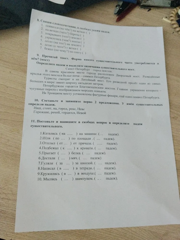 8. Спиши словосочетания, в скобках укажи падеж.