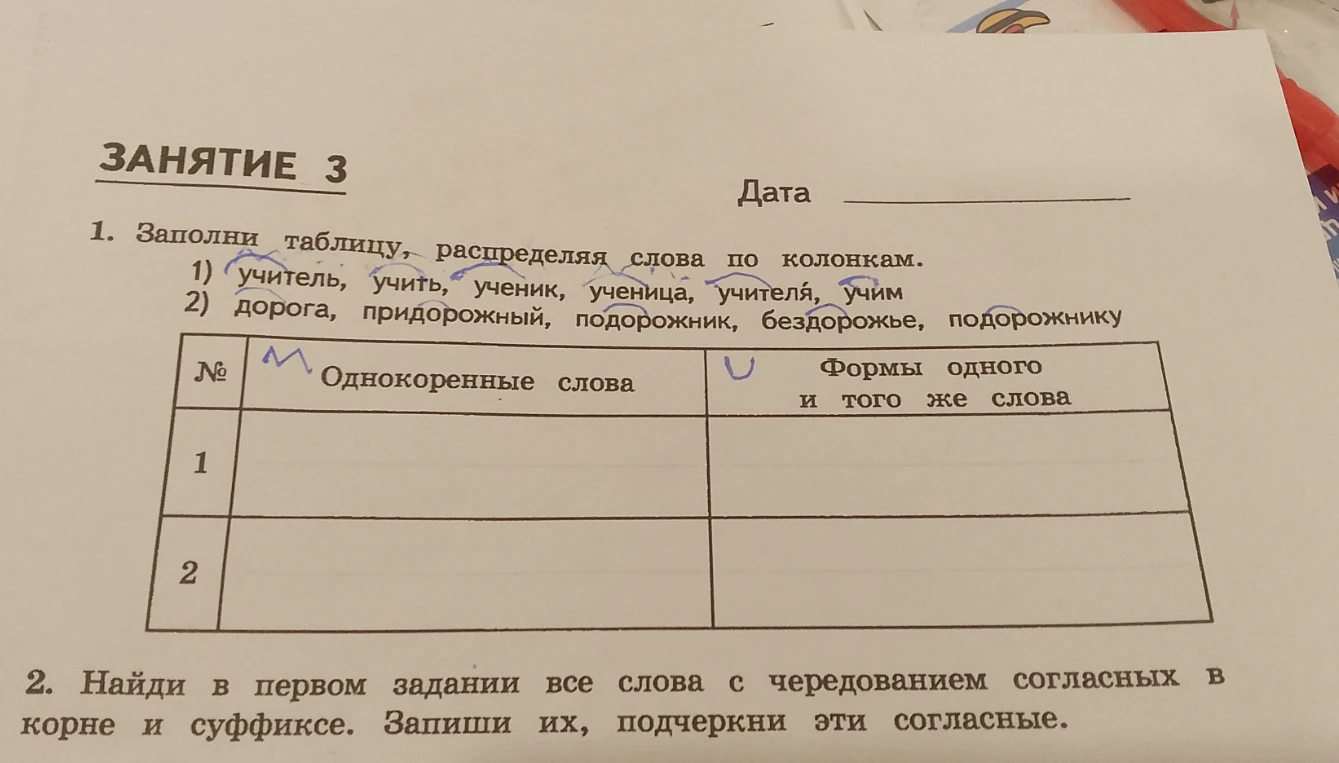 1. Заполни таблицу, распределяя слова по колонкам.