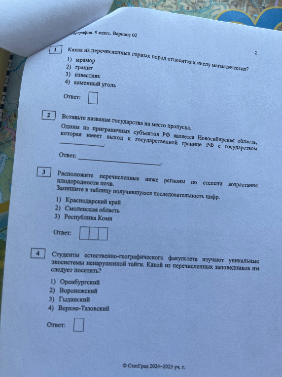 Какая из перечисленных горных пород относится к числу магматических?