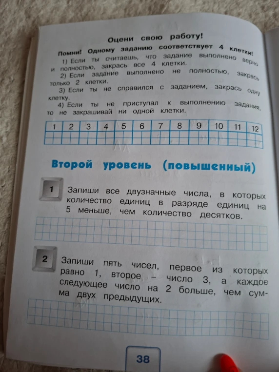 Запиши все двузначные числа, в которых количество единиц в разряде единиц на 5 меньше, чем количество десятков.