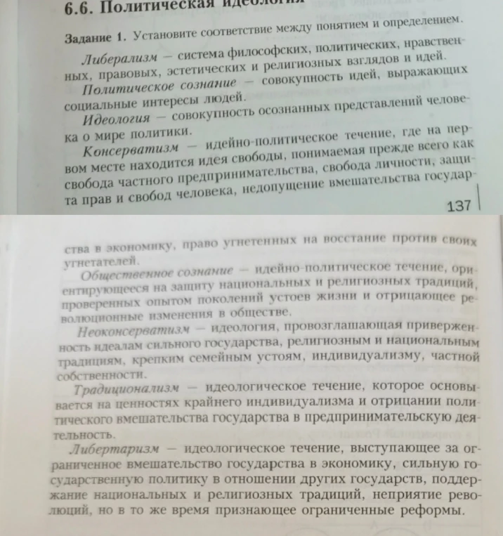 Установите соответствие между понятием и определением.