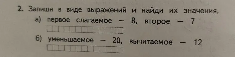 2. Запиши в виде выражений и найди их значения.