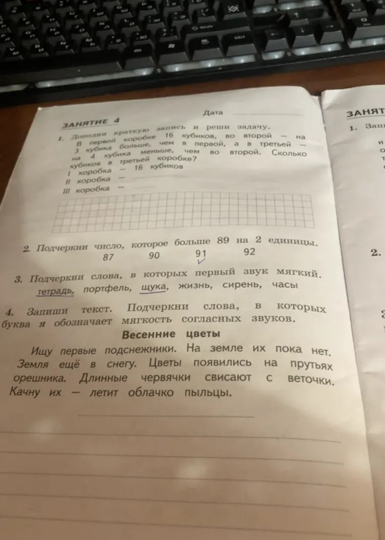 Дополни краткую запись и реши задачу.