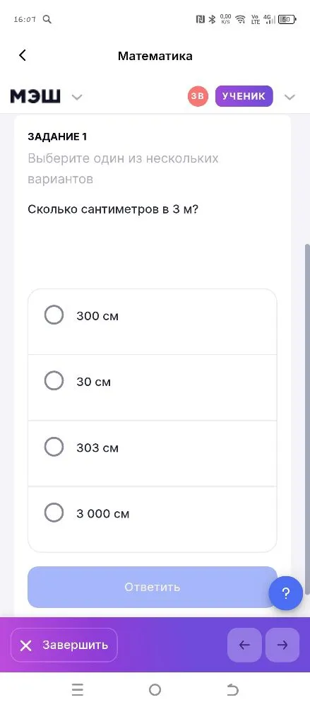 Сколько сантиметров в 3 м?