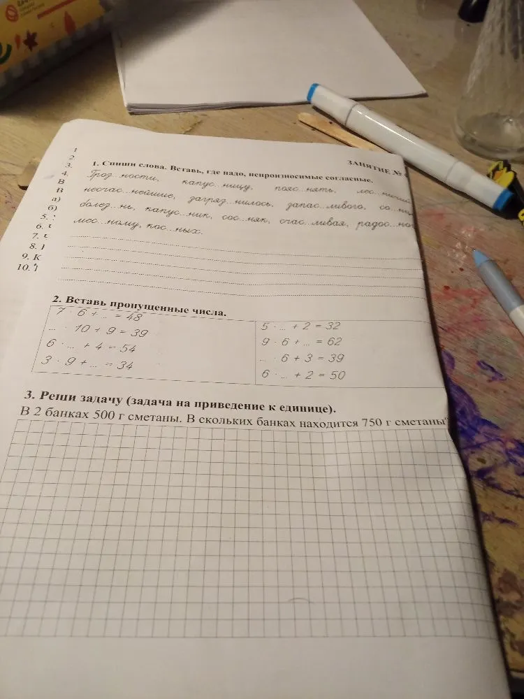 Спиши слова. Вставь, где надо, непроизносимые согласные.
