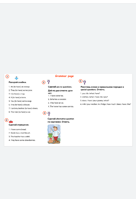 1. Раскрой скобки. 1. He (to have) an orange.