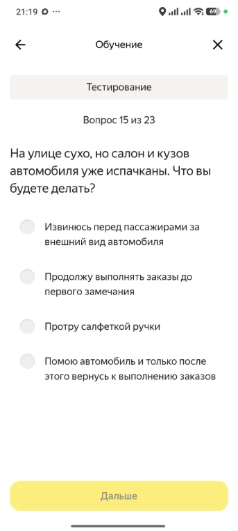 На улице сухо, но салон и кузов автомобиля уже испачканы. Что вы будете делать?