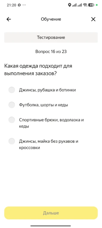Какая одежда подходит для выполнения заказов?