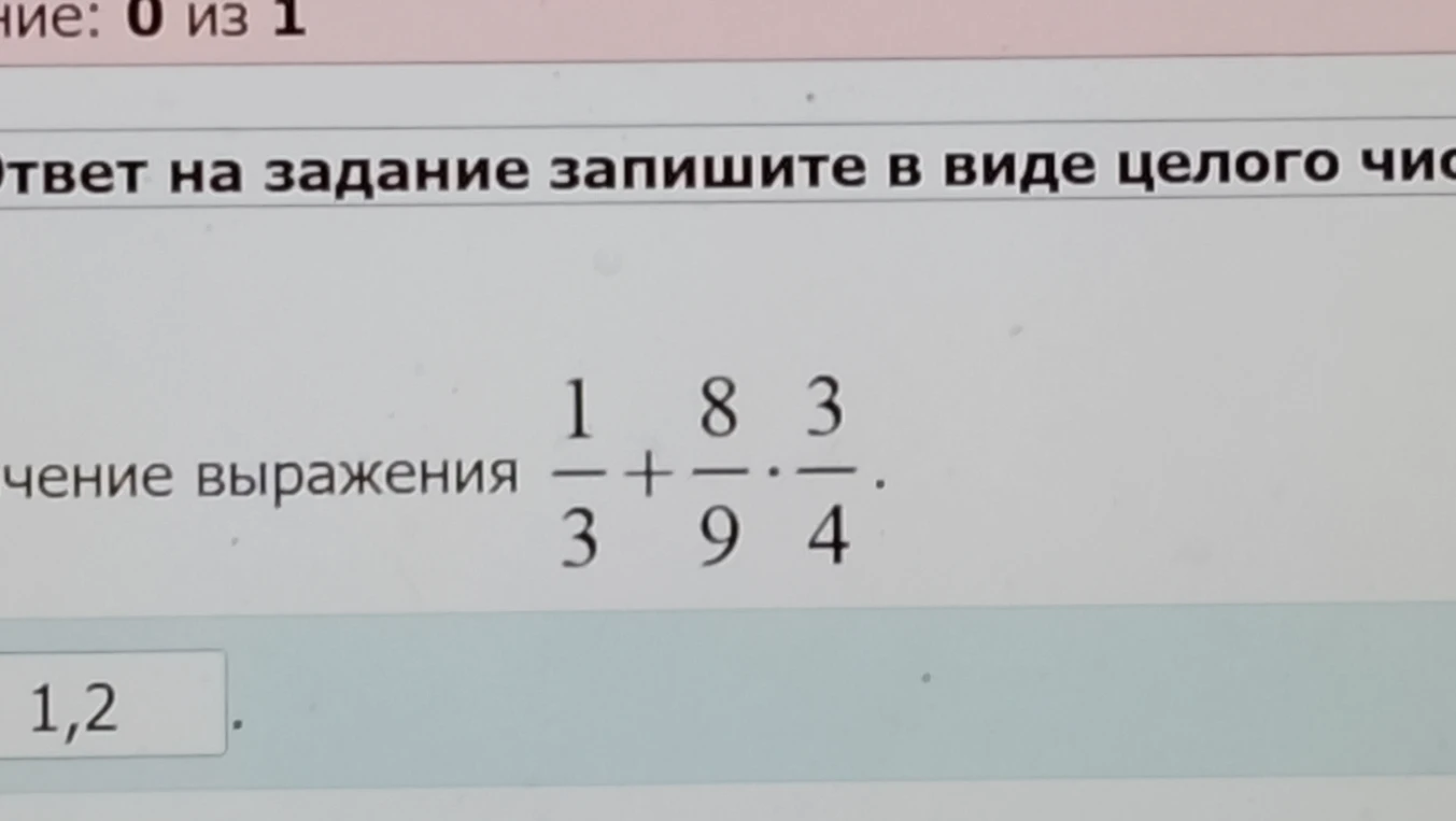1/3 + 8/9 : 3/4
