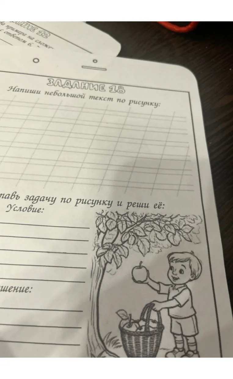 Напиши небольшой текст по рисунку: