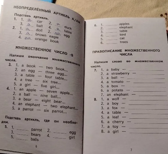 Подставь артикль. 1. 1. a car 2. a duck 3. a ball 4. a table