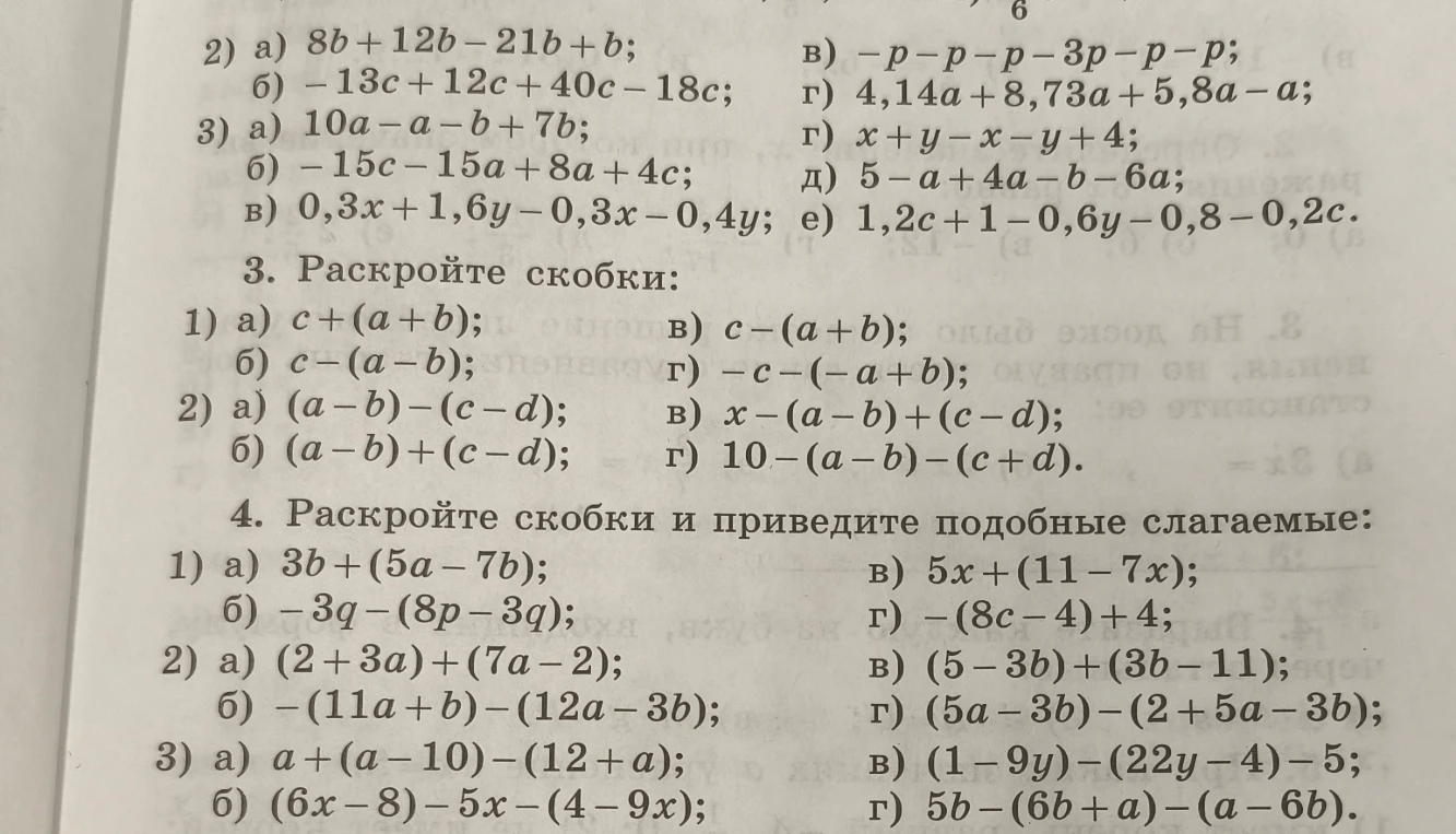 2) а) 8b + 12b - 21b + b;