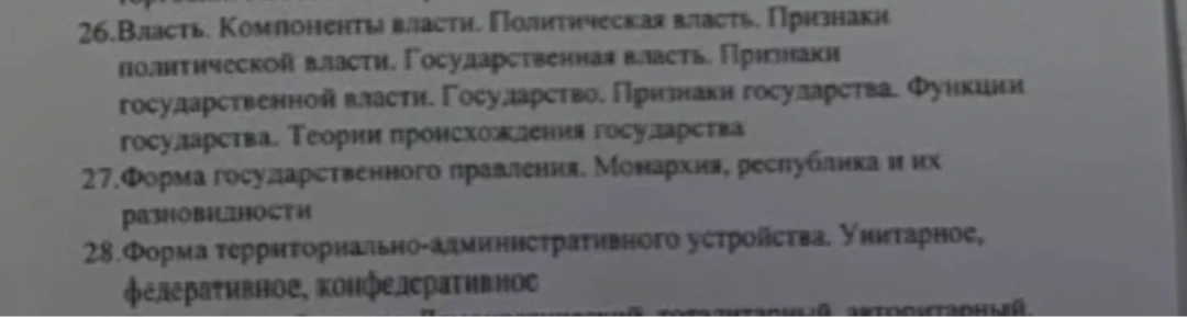 26.Власть. Компоненты власти. Политическая власть. Признаки политической власти. Государственная власть. Признаки государственной власти. Государство. Признаки государства. Функции государства. Теории происхождения государства