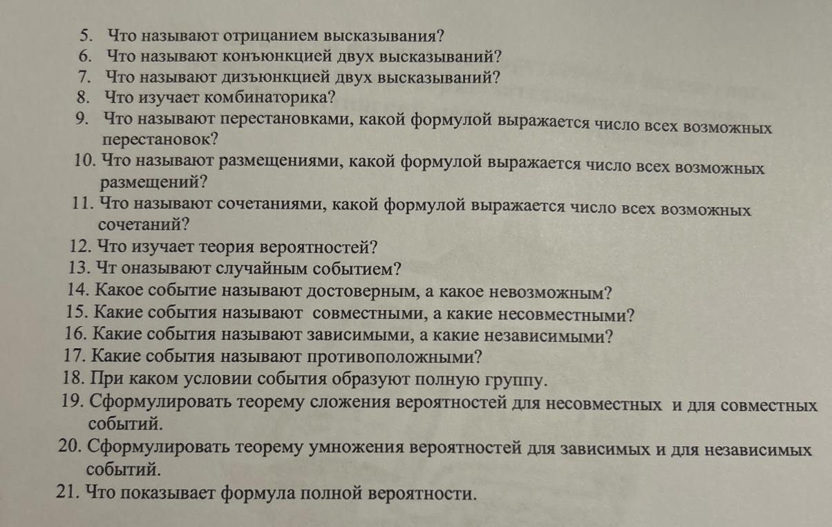 Что называют отрицанием высказывания?