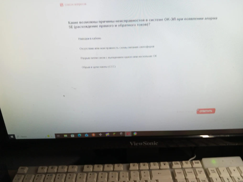 Какие возможны причины неисправностей в системе ОК-ЭЛ при появлении аларма 5E (расхождение прямого и обратного токов)?