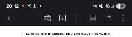 1. Многогранники, их элементы, виды. Правильные многогранники.