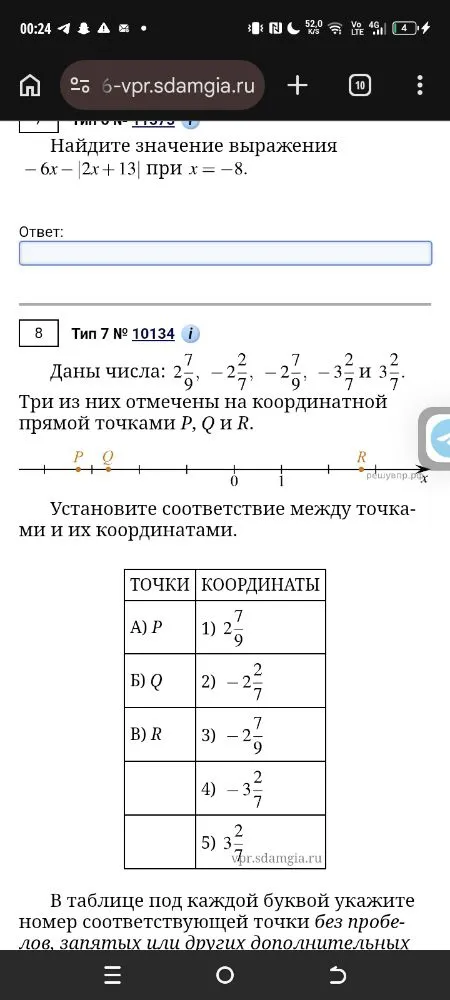 Найти значение выражения -6x - |2x + 13| при x = -8.
