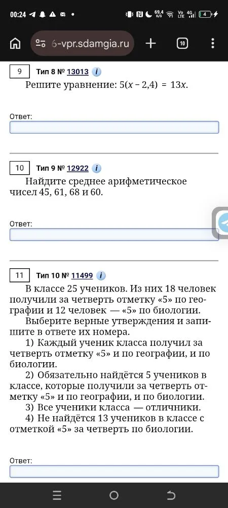 Найти значение выражения -6x - |2x + 13| при x = -8.