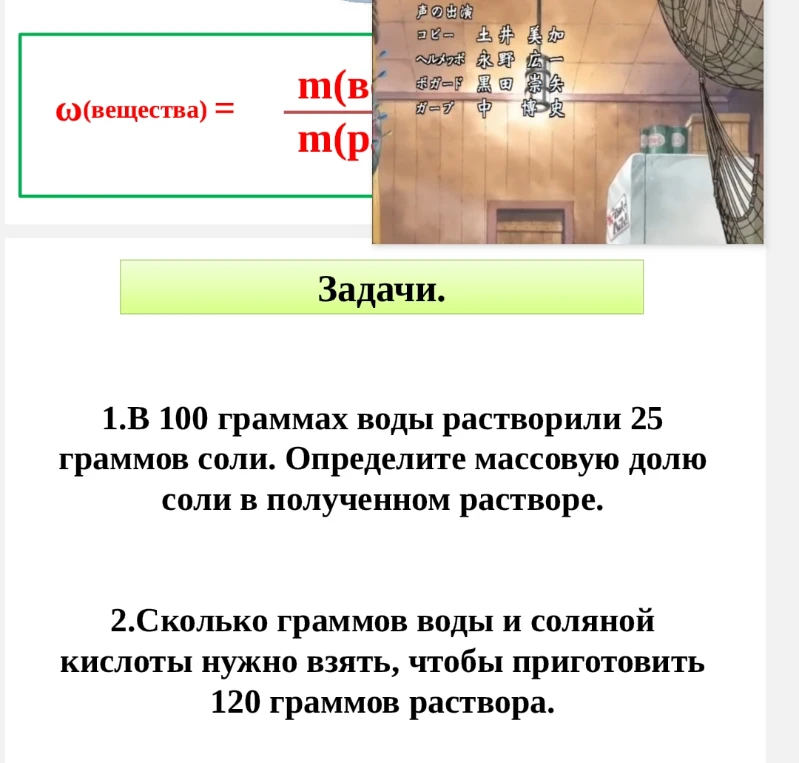 1.В 100 граммах воды растворили 25 граммов соли. Определите массовую долю соли в полученном растворе.